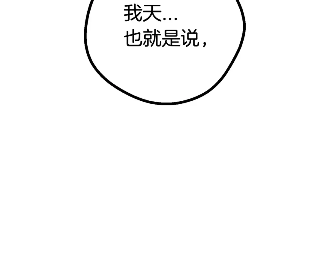第15话 秘密与约定 第143页