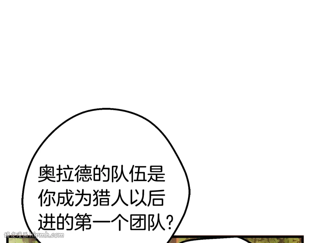 第15话 秘密与约定 第144页