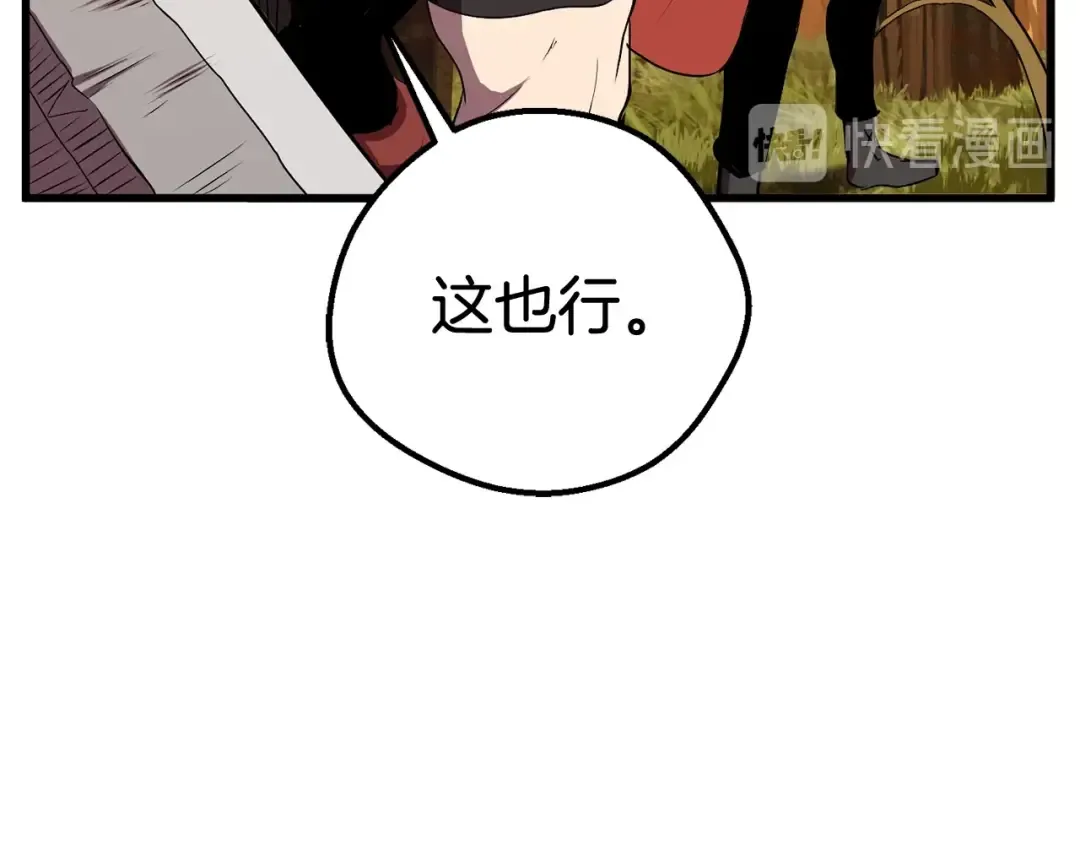 第15话 秘密与约定 第146页