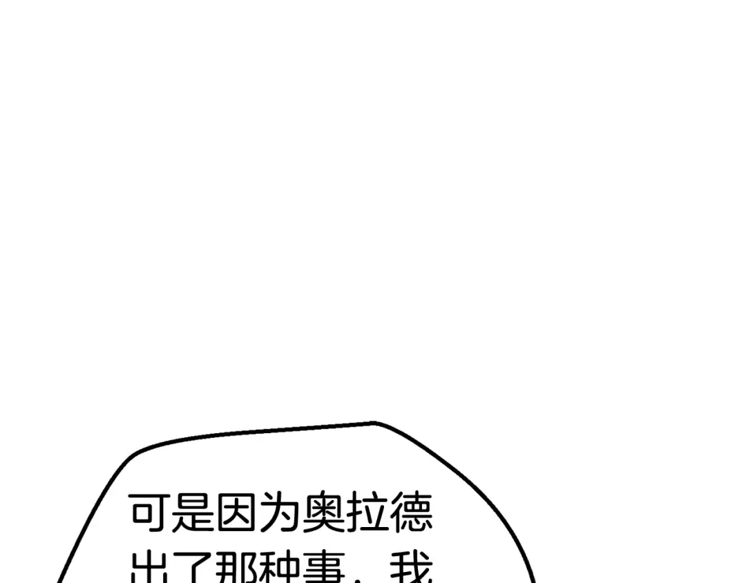 第15话 秘密与约定 第147页