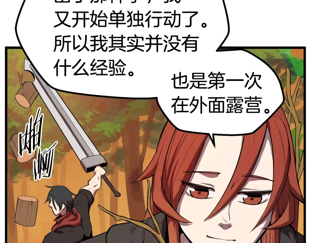 第15话 秘密与约定 第148页