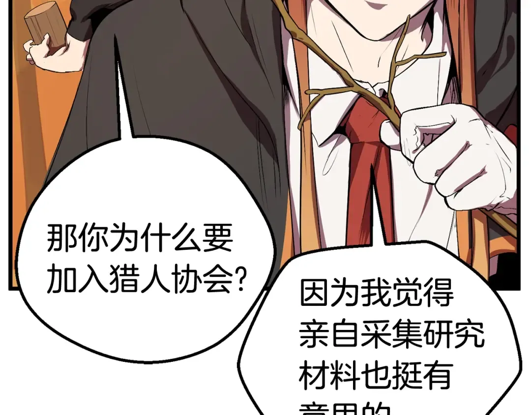 第15话 秘密与约定 第149页