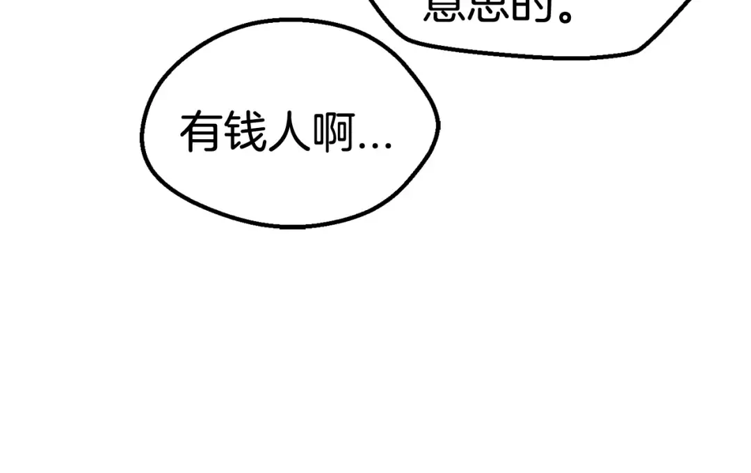第15话 秘密与约定 第150页