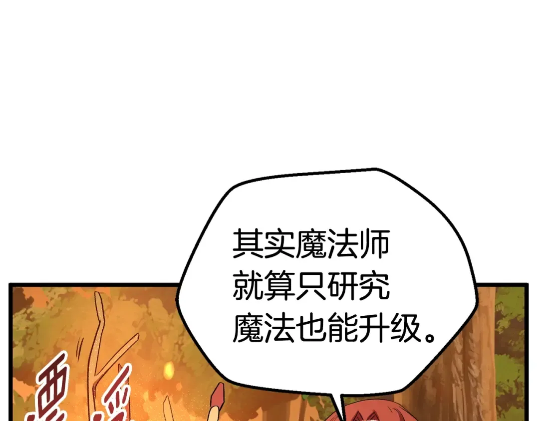 第15话 秘密与约定 第151页