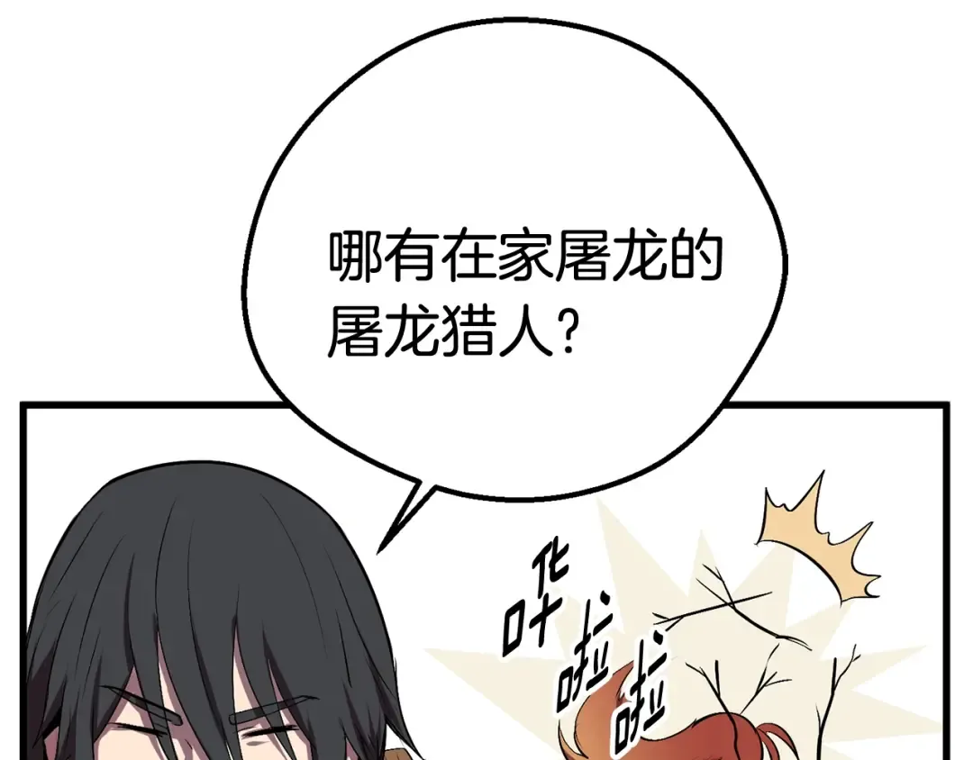 第15话 秘密与约定 第154页