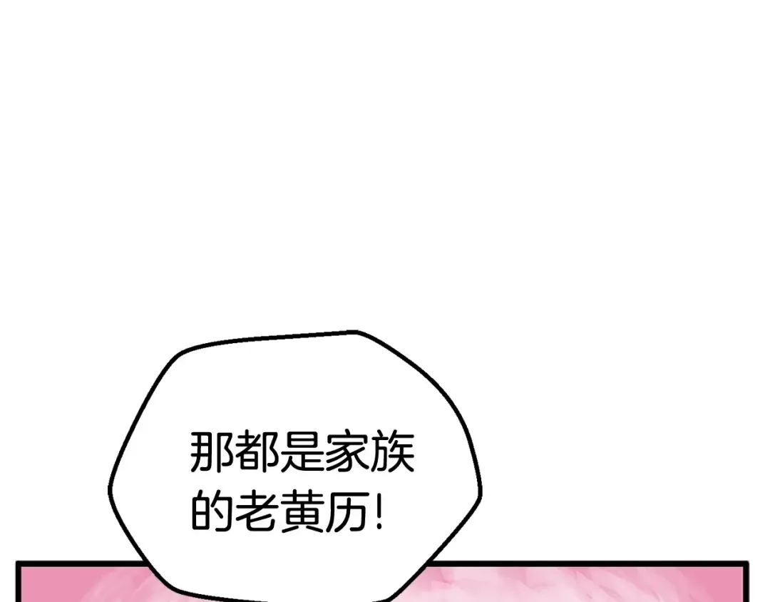 第15话 秘密与约定 第156页