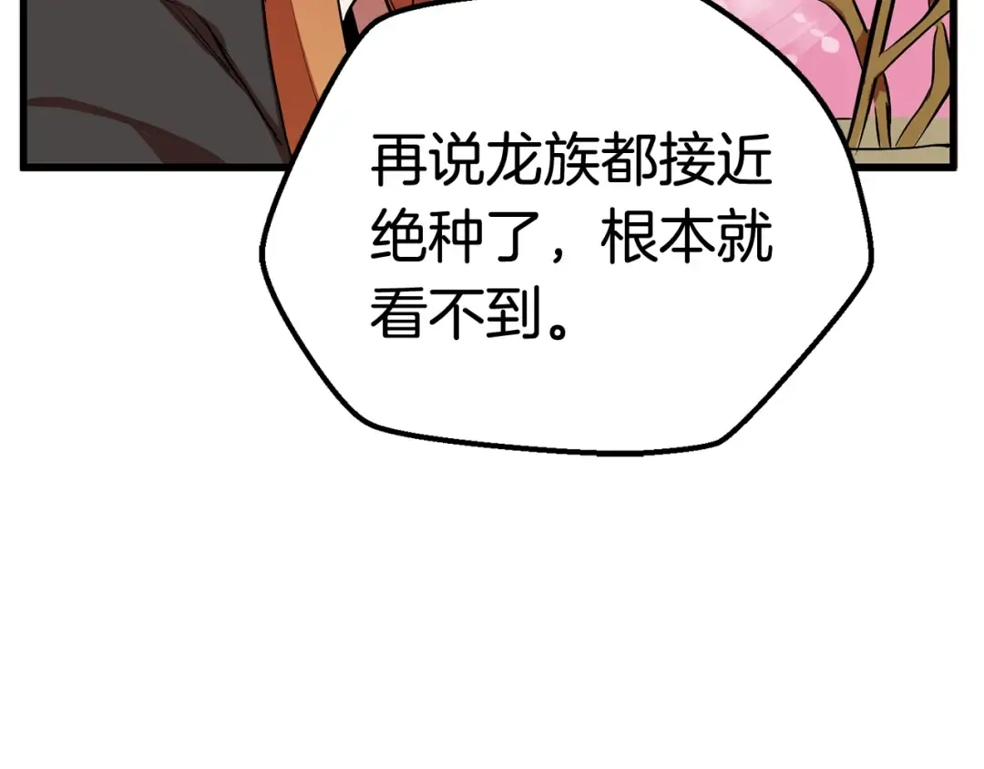 第15话 秘密与约定 第158页