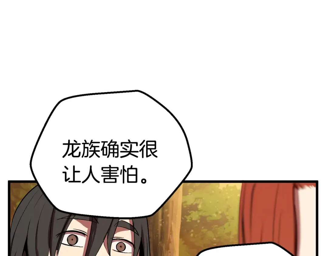 第15话 秘密与约定 第171页