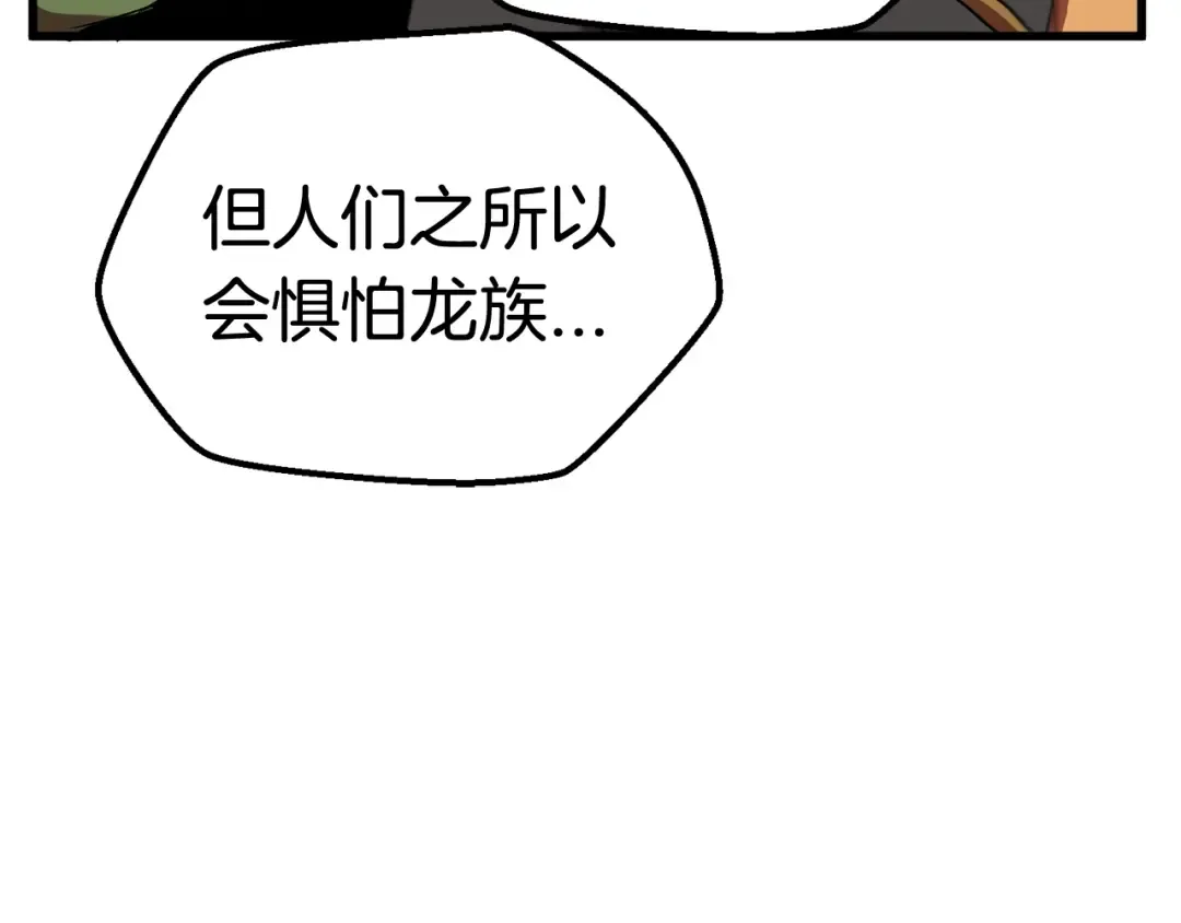 第15话 秘密与约定 第173页