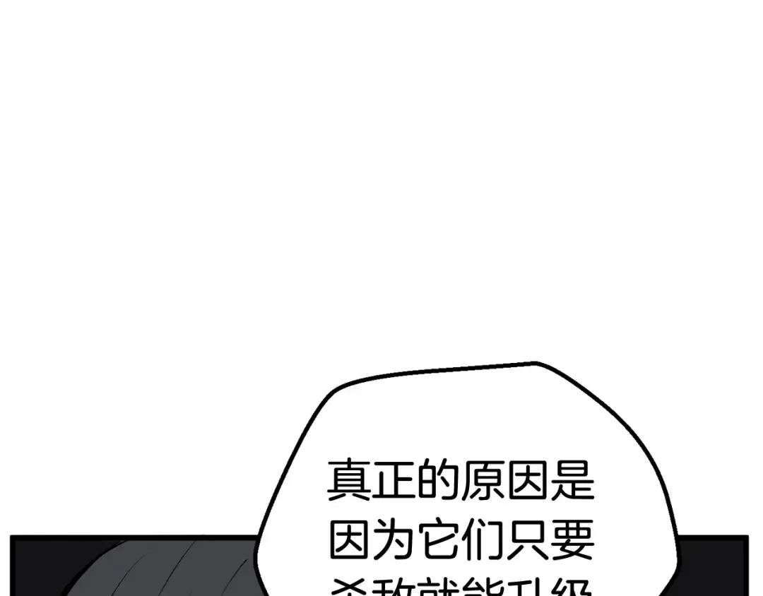 第15话 秘密与约定 第174页
