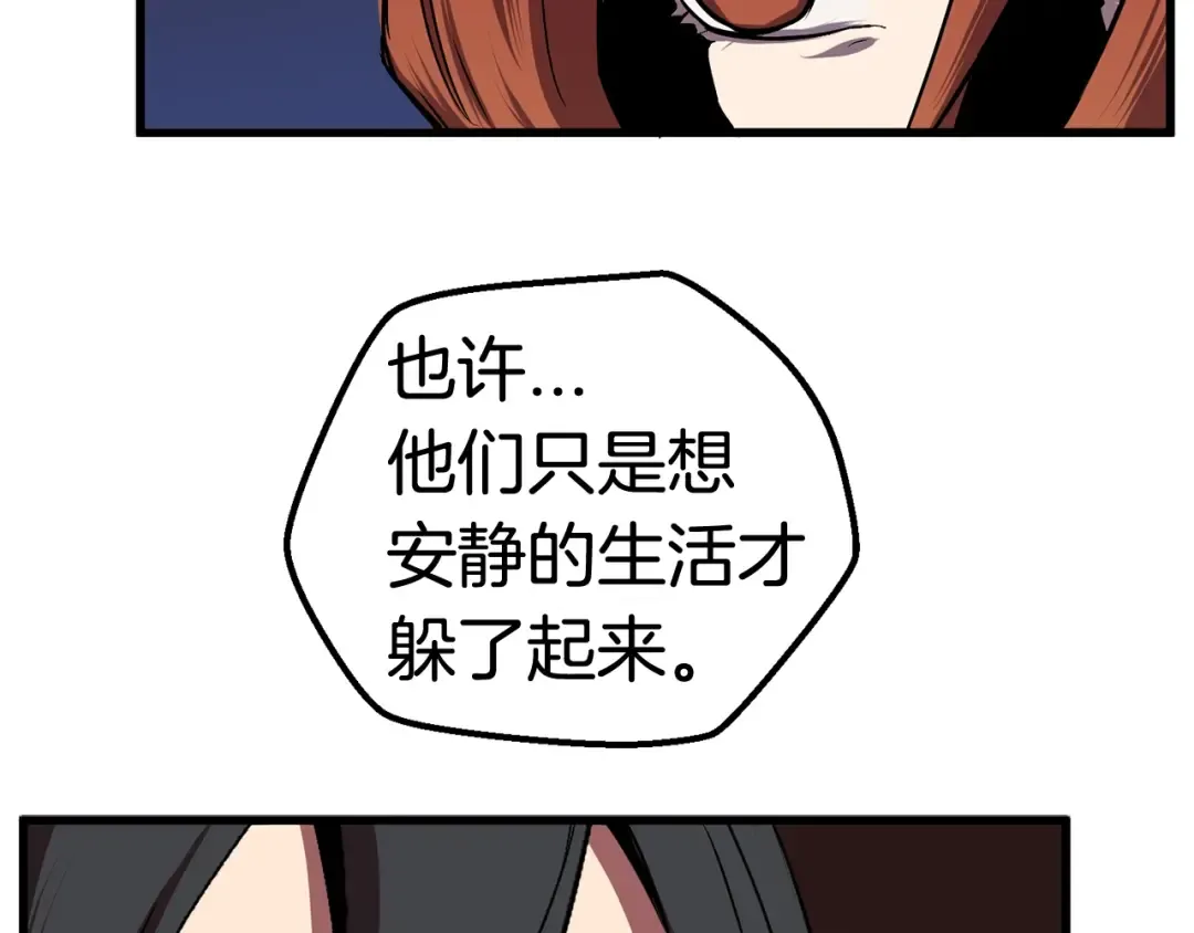 第15话 秘密与约定 第179页
