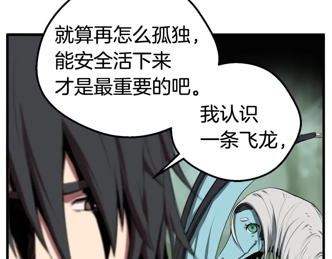 第15话 秘密与约定 第183页