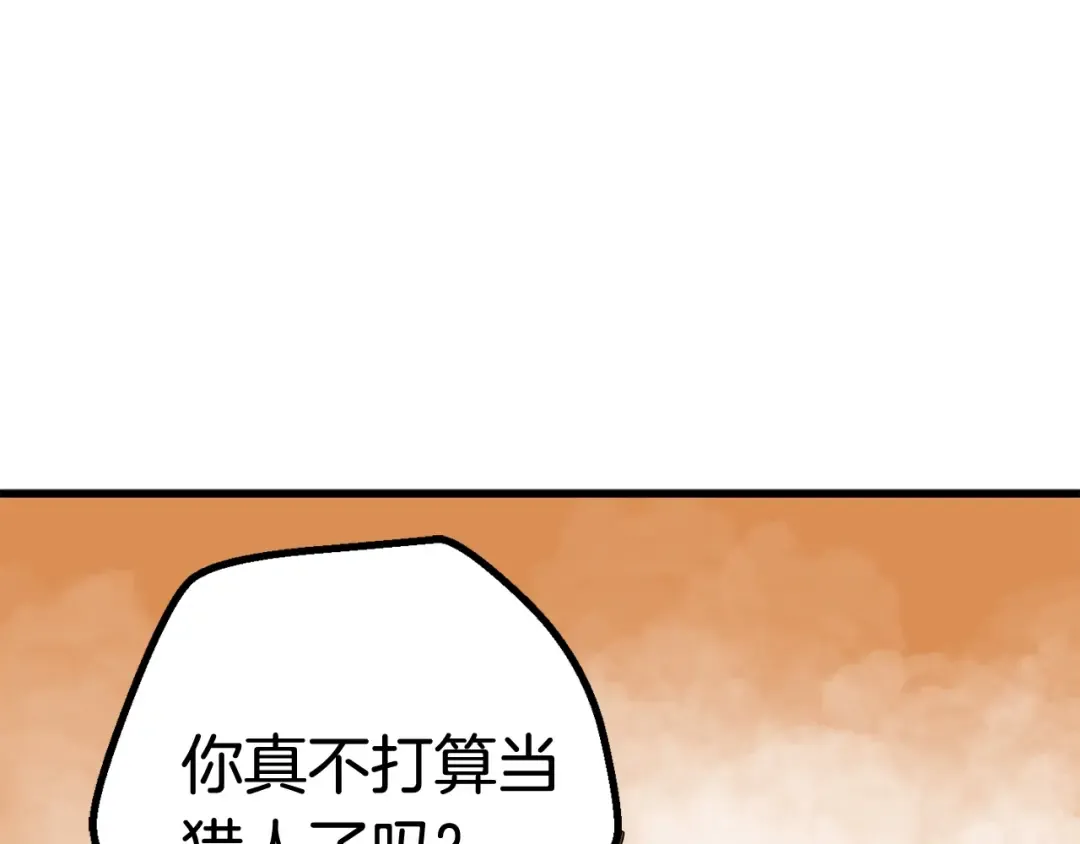 第15话 秘密与约定 第193页