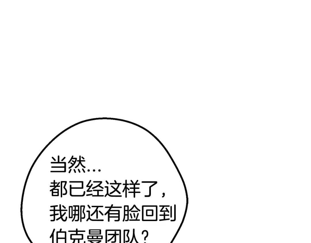 第15话 秘密与约定 第196页