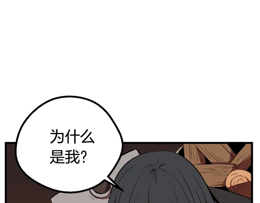 第15话 秘密与约定 第199页