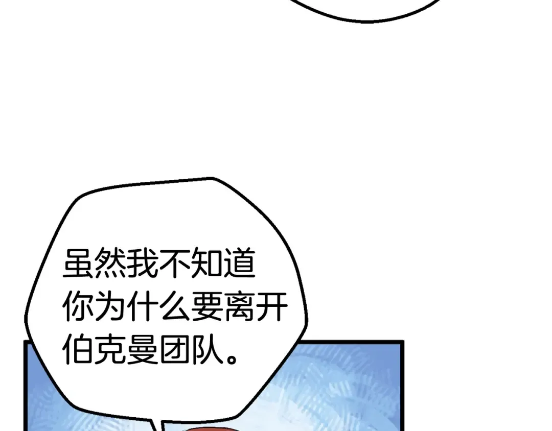 第15话 秘密与约定 第201页