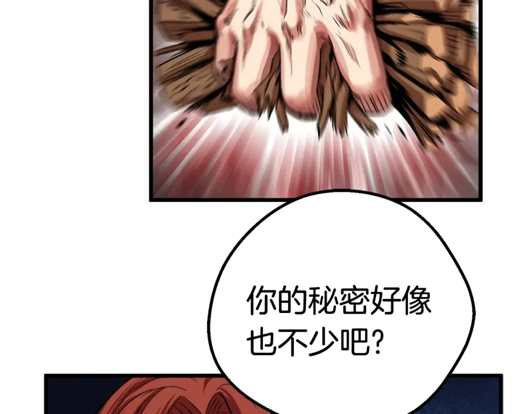 第15话 秘密与约定 第204页