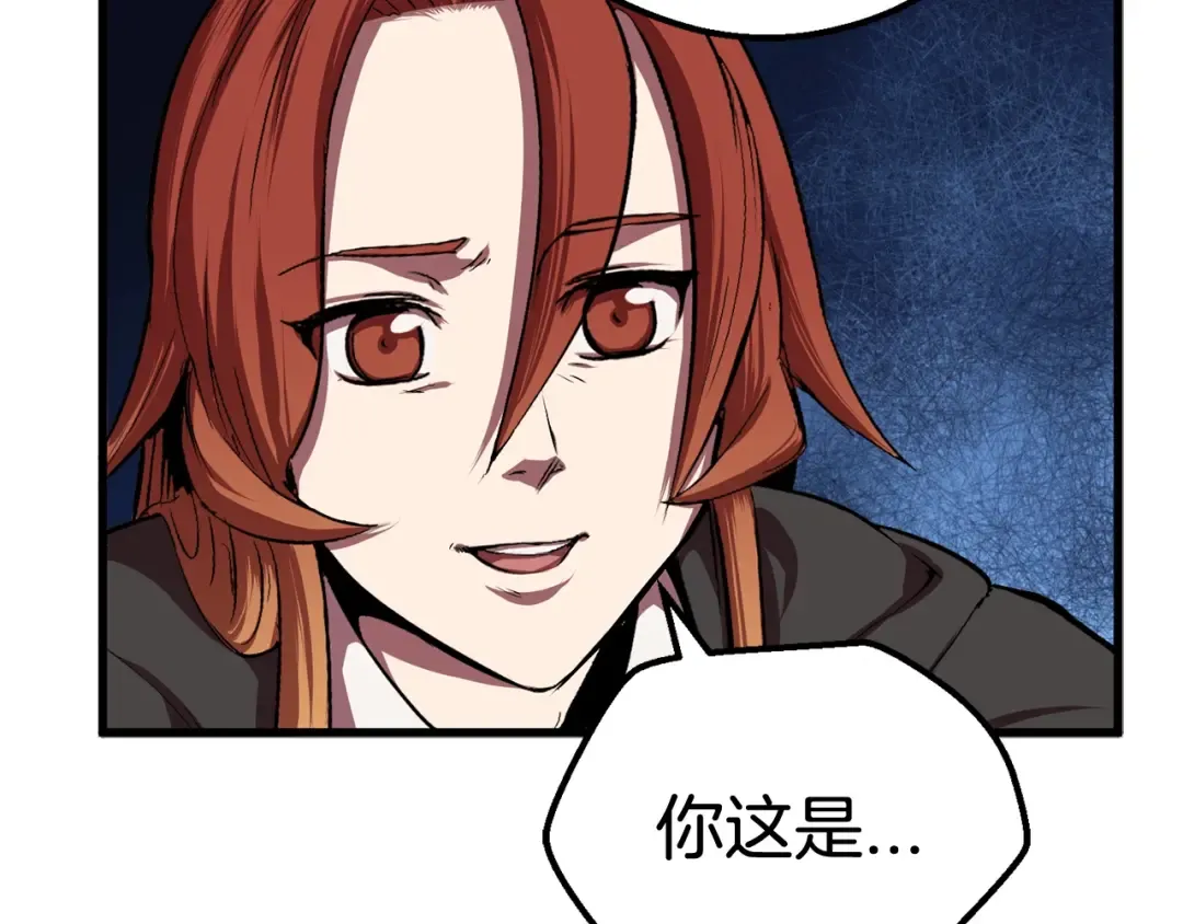 第15话 秘密与约定 第205页