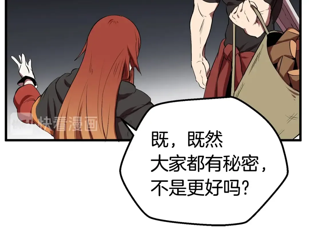 第15话 秘密与约定 第207页