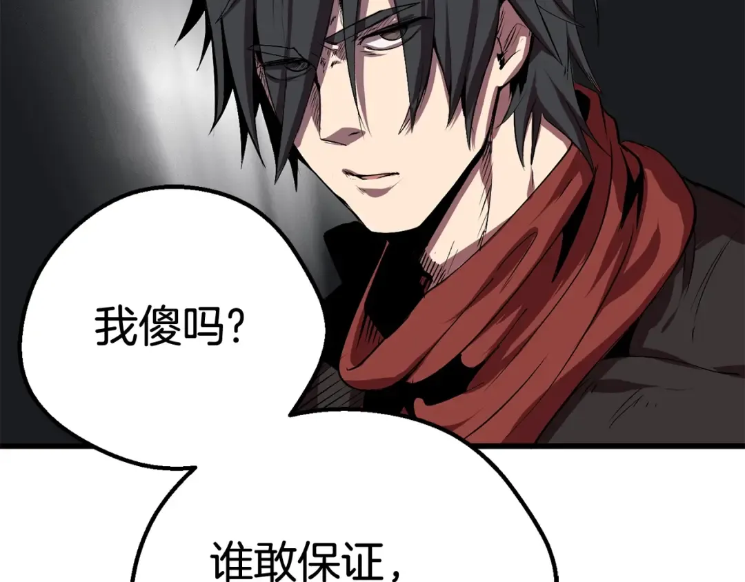 第15话 秘密与约定 第210页