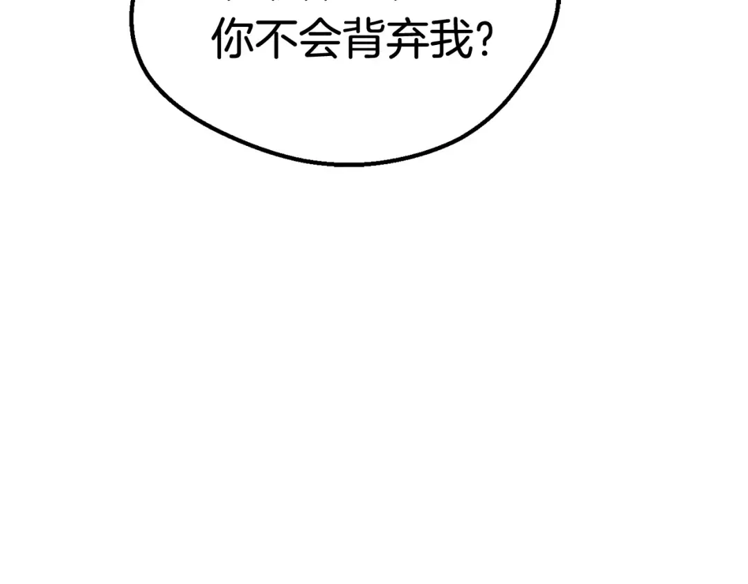 第15话 秘密与约定 第211页