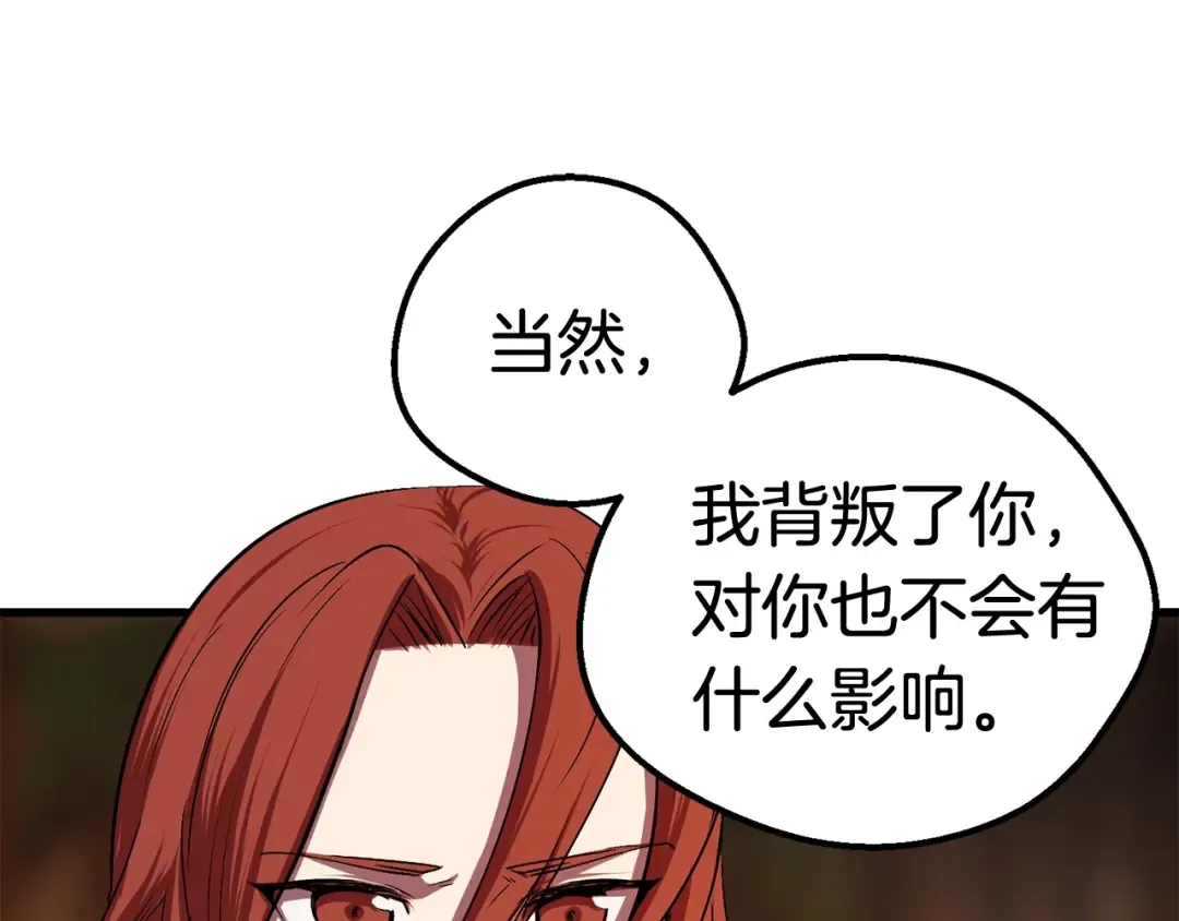 第15话 秘密与约定 第212页