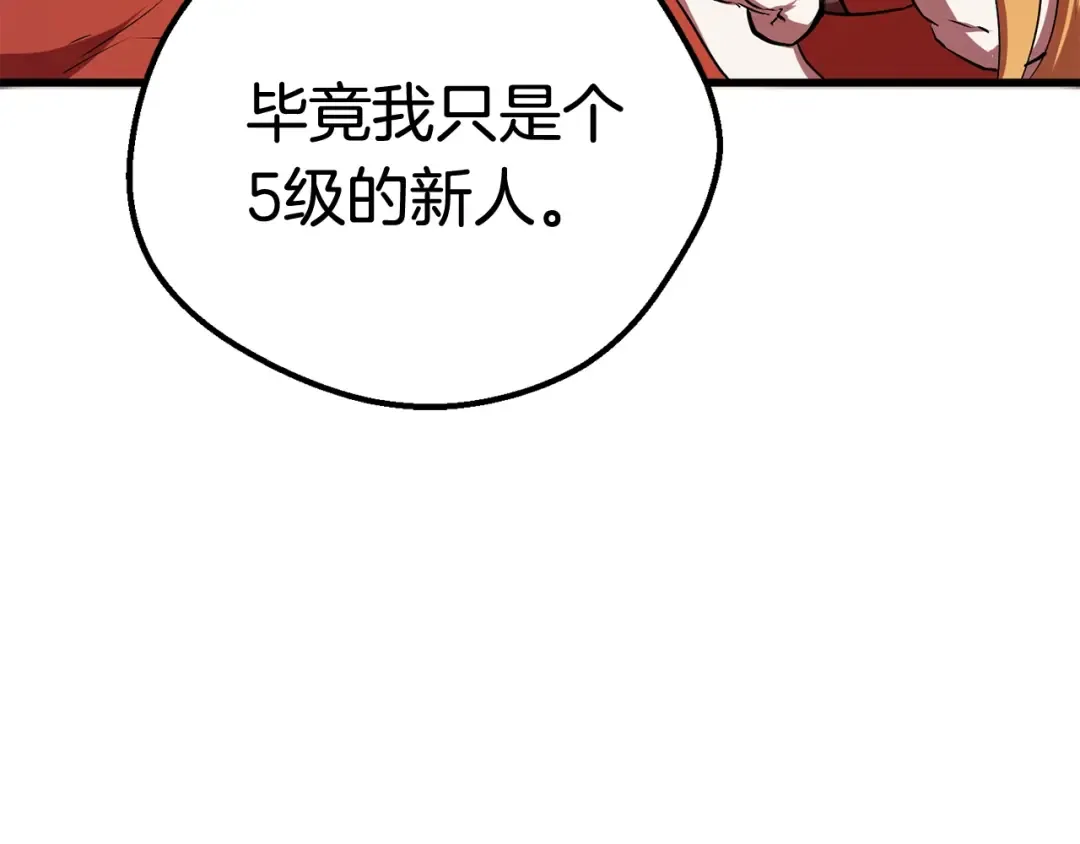 第15话 秘密与约定 第214页