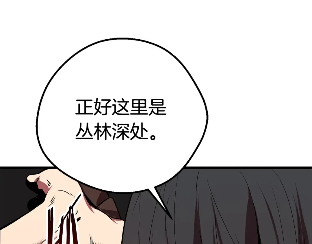 第15话 秘密与约定 第215页
