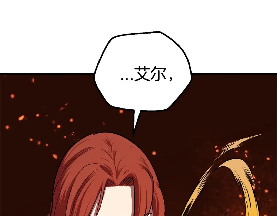 第15话 秘密与约定 第218页
