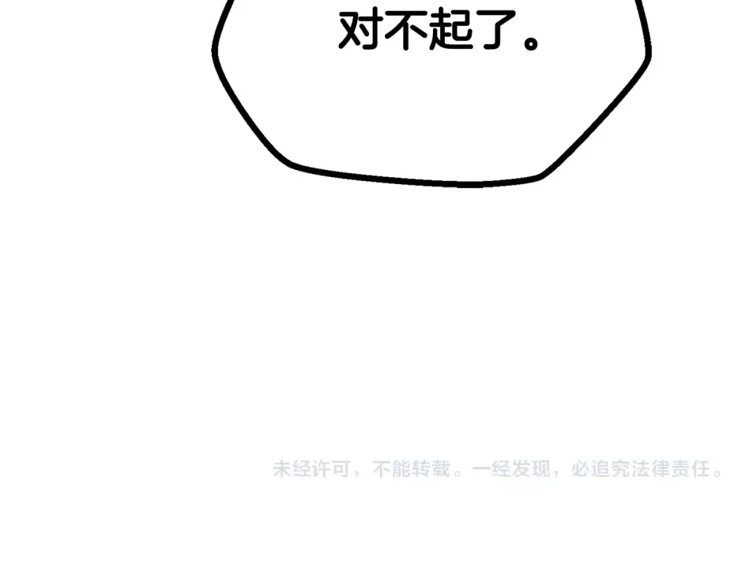 第15话 秘密与约定 第220页