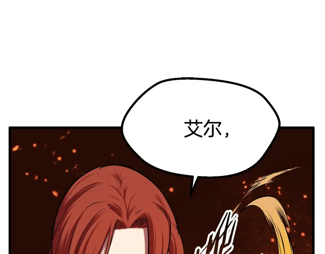 第16话 地下城之疑 第5页