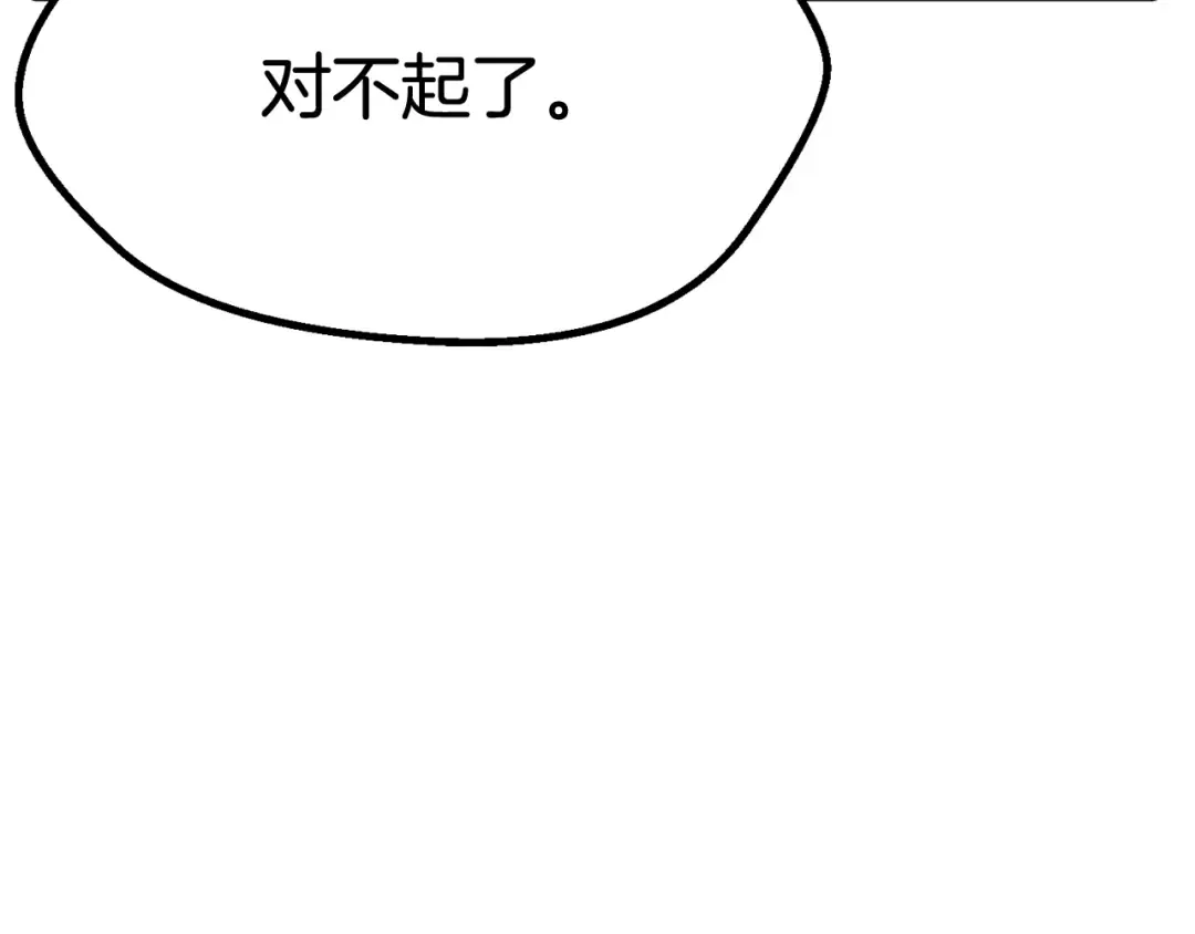 第16话 地下城之疑 第7页