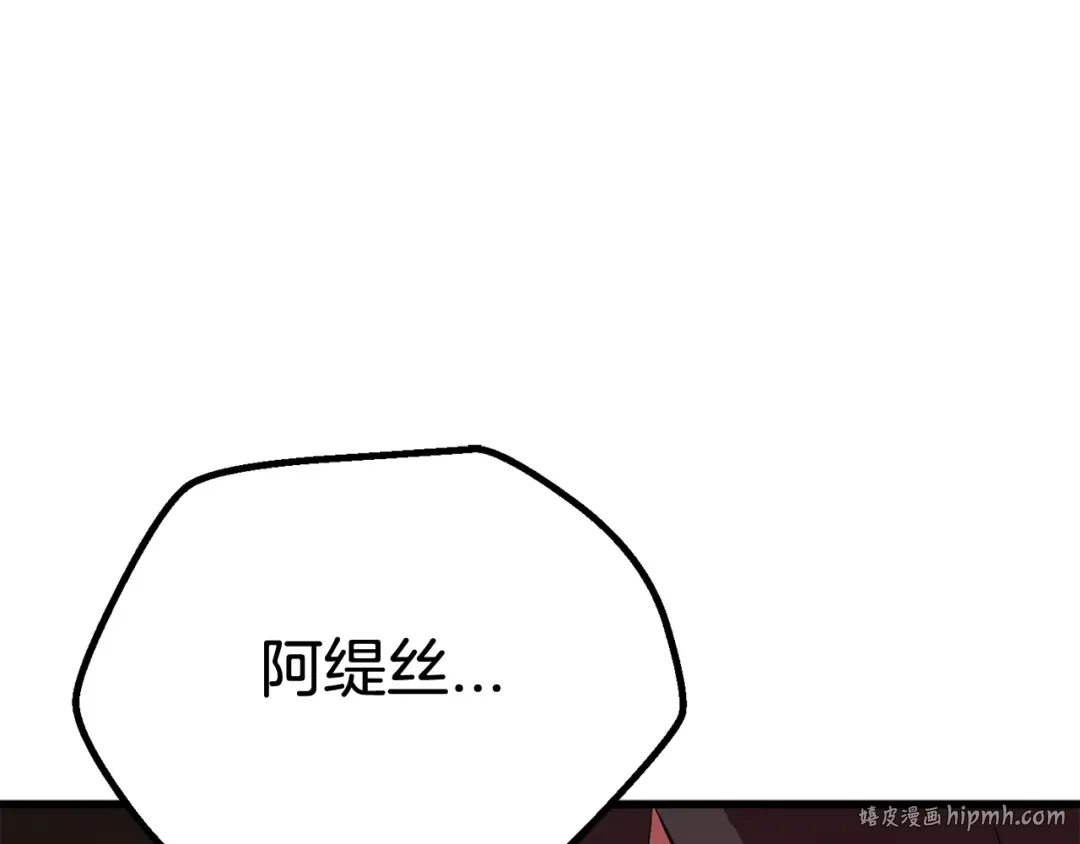 第16话 地下城之疑 第8页