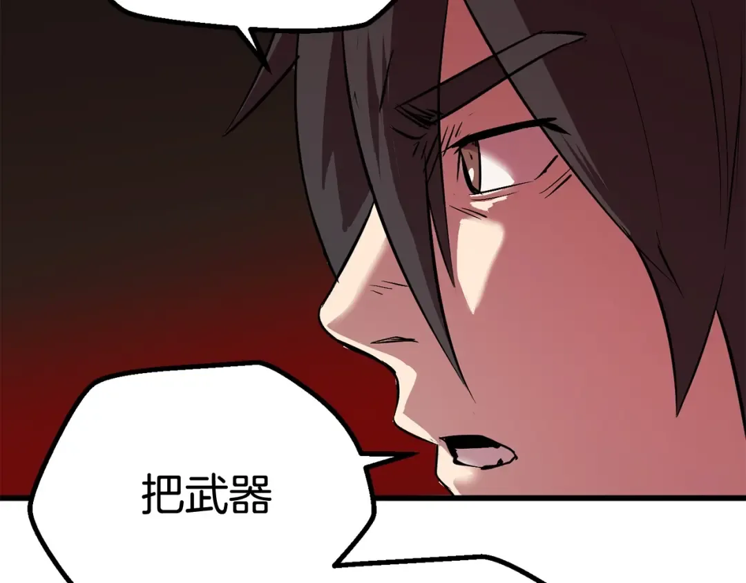 第16话 地下城之疑 第9页