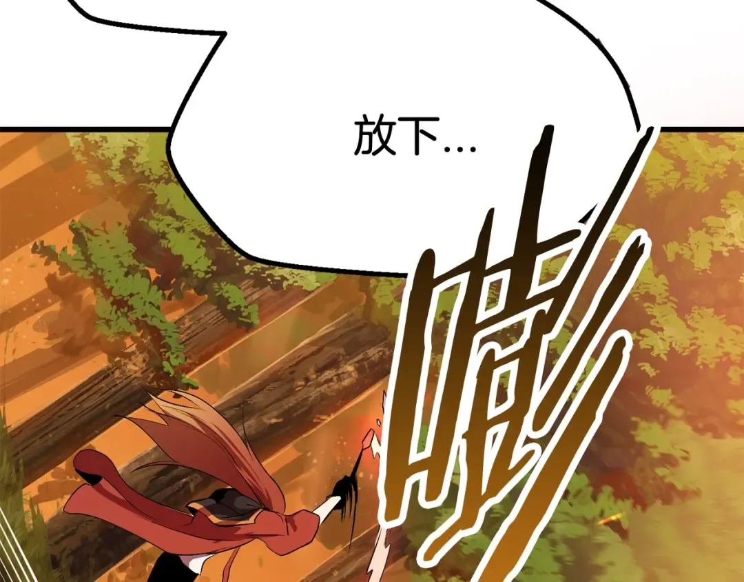 第16话 地下城之疑 第10页