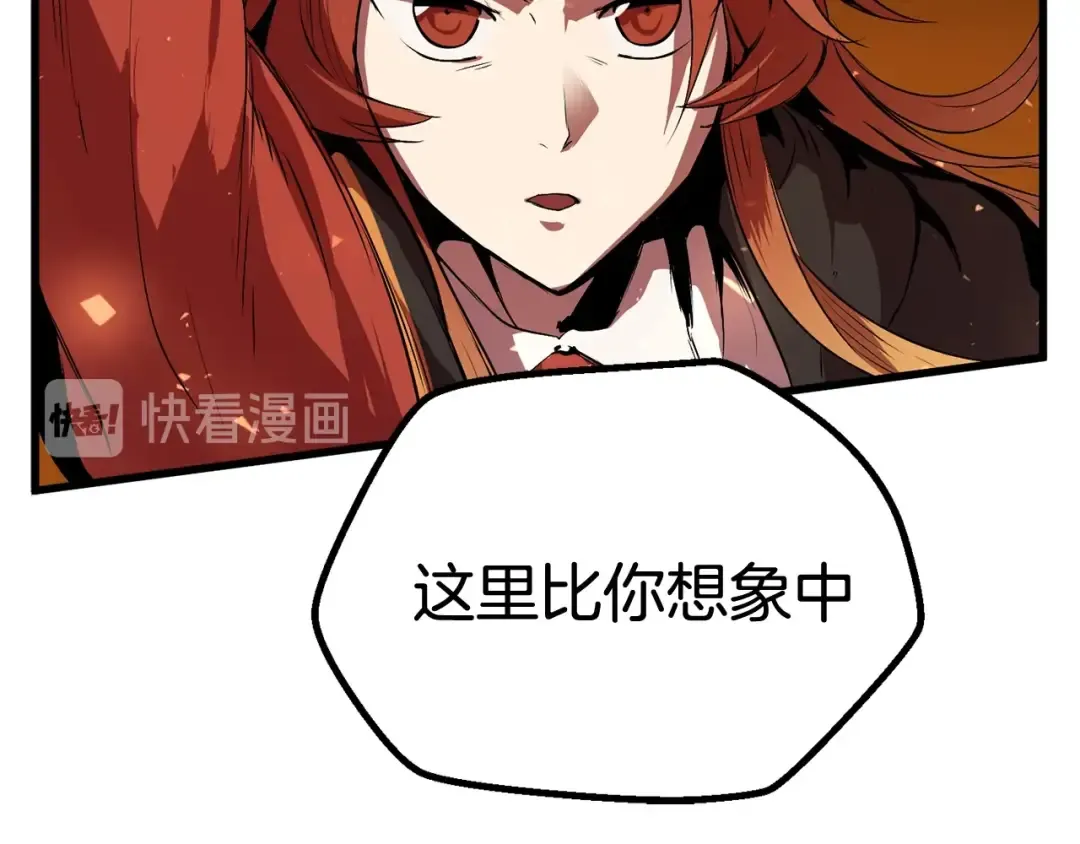 第16话 地下城之疑 第14页