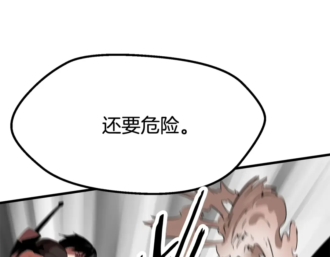 第16话 地下城之疑 第17页