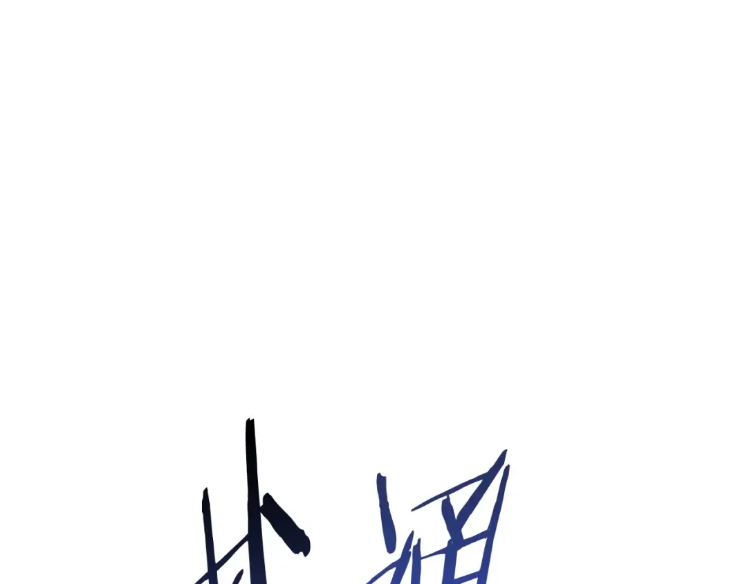 第16话 地下城之疑 第20页