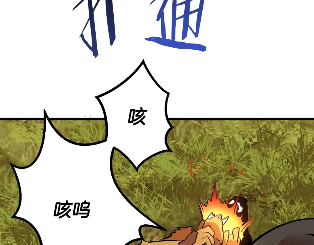 第16话 地下城之疑 第21页