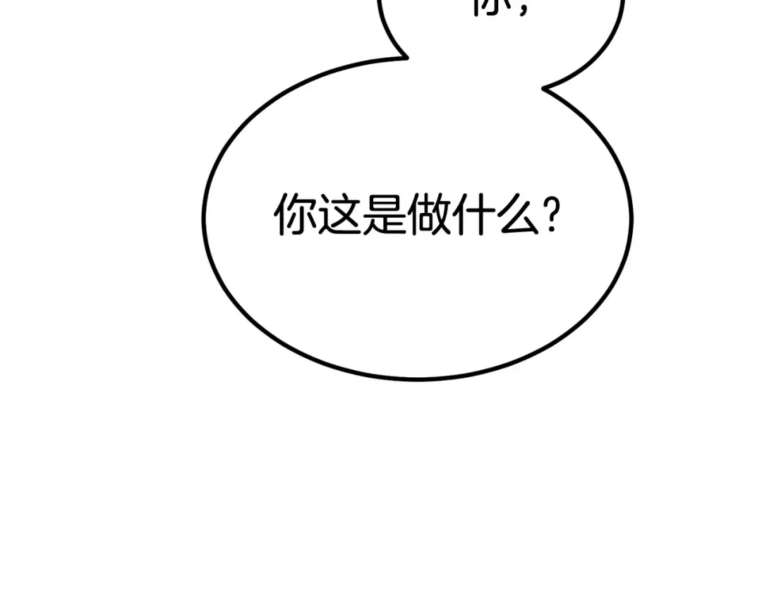 第16话 地下城之疑 第23页