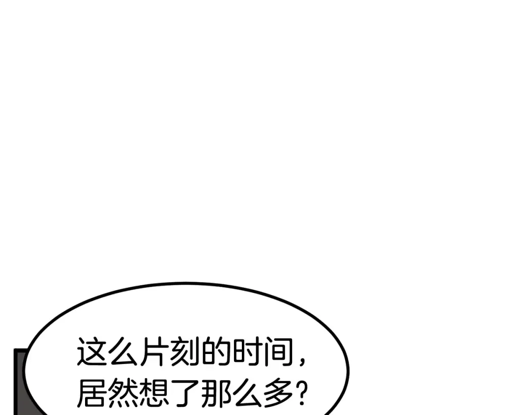 第16话 地下城之疑 第28页