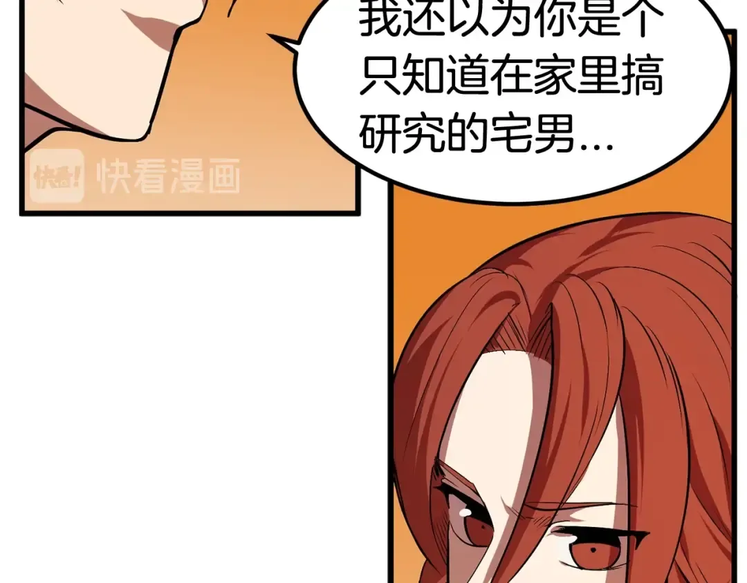 第16话 地下城之疑 第30页
