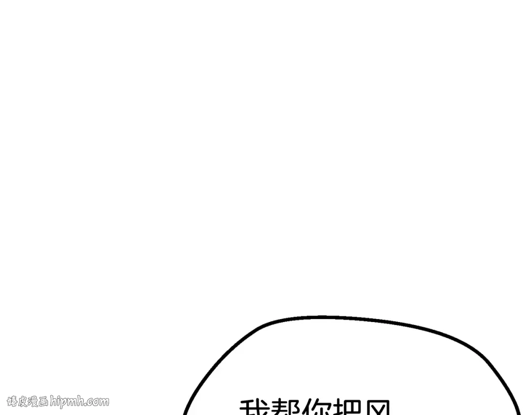 第16话 地下城之疑 第32页