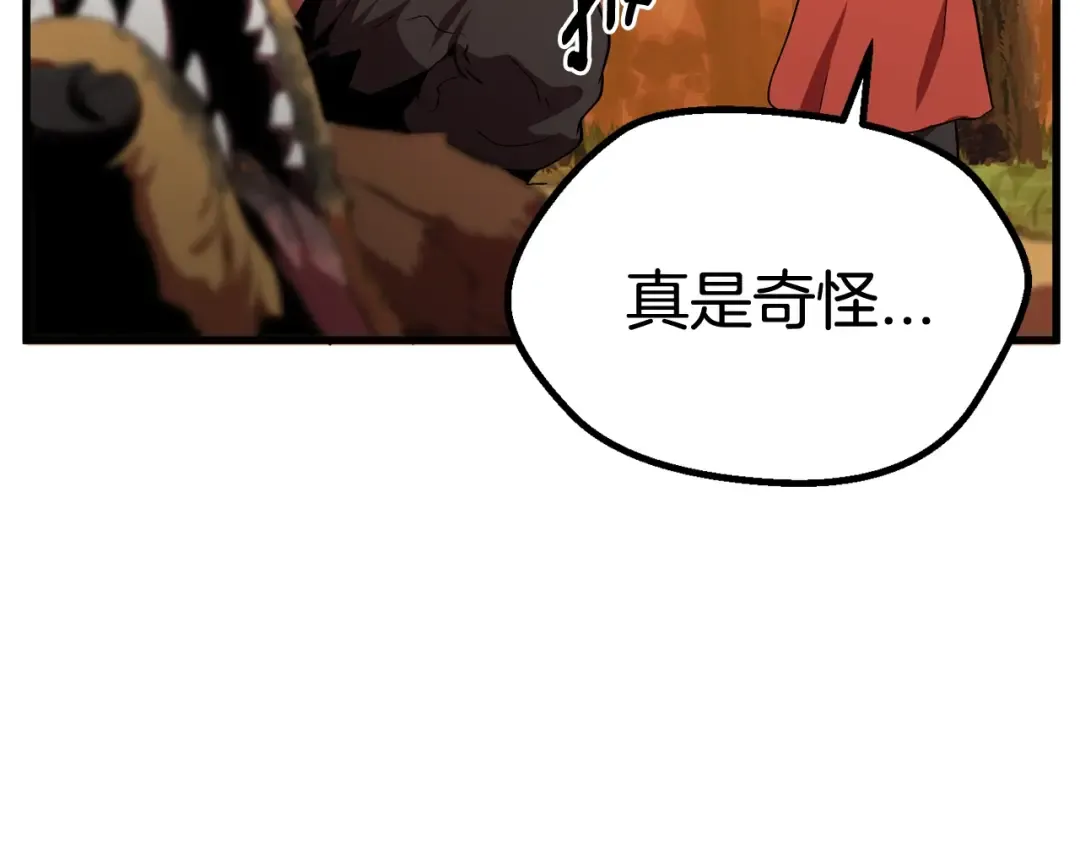 第16话 地下城之疑 第34页