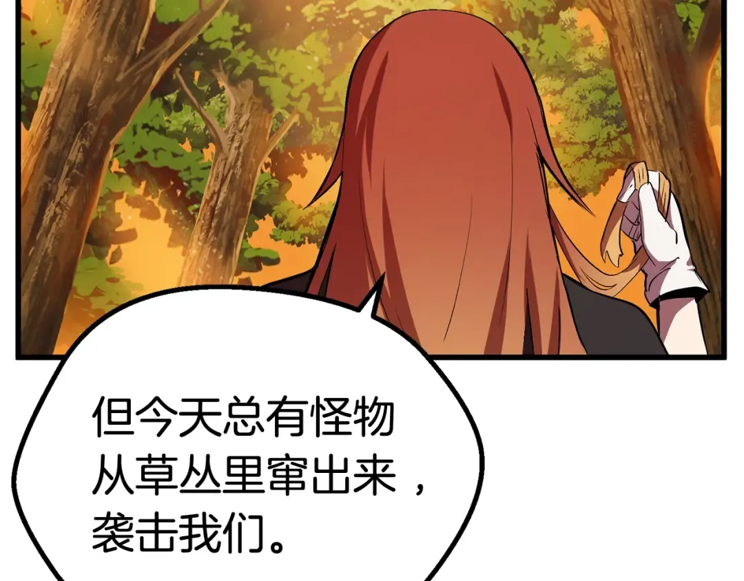 第16话 地下城之疑 第37页