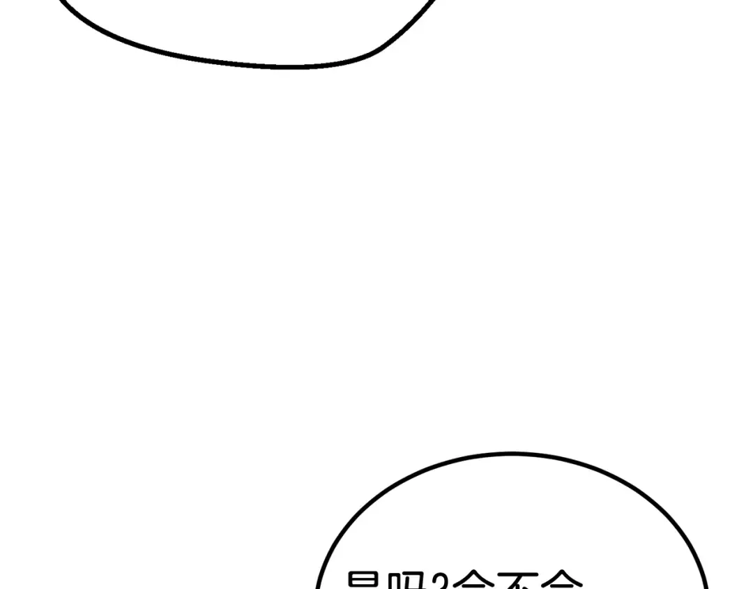 第16话 地下城之疑 第38页