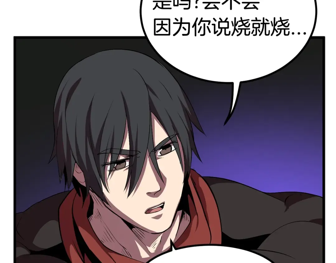 第16话 地下城之疑 第39页