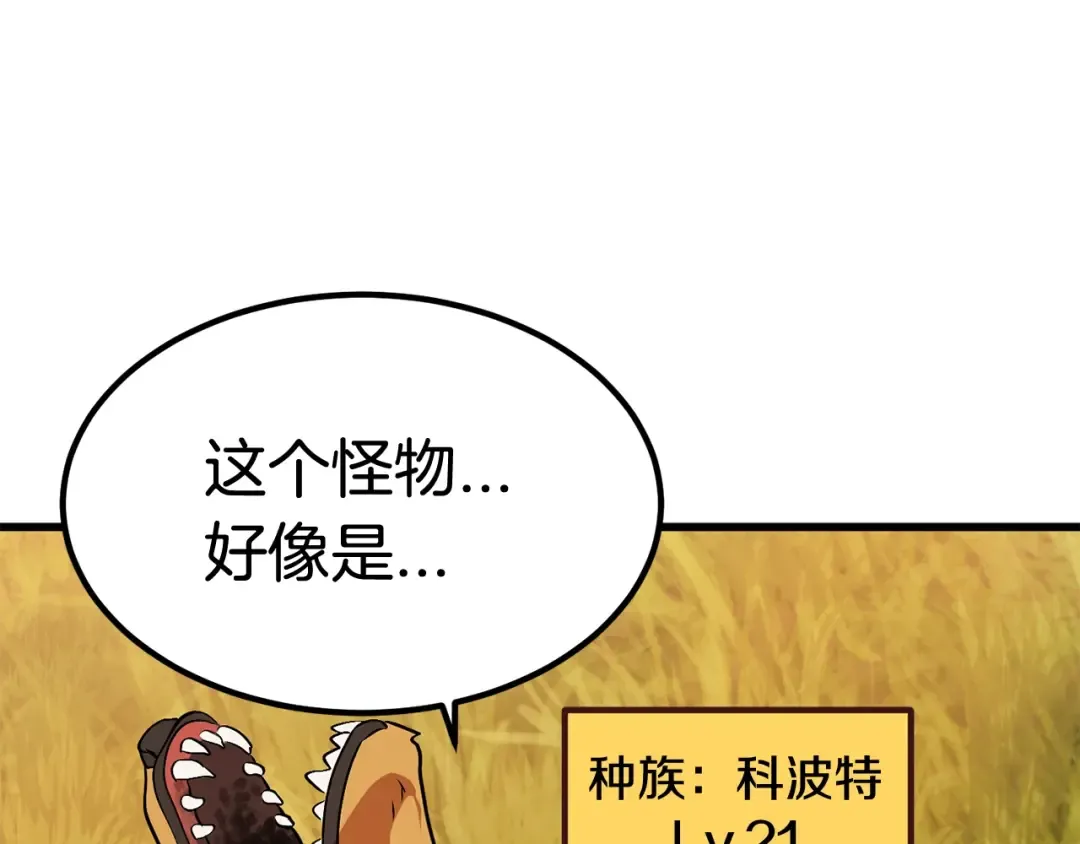 第16话 地下城之疑 第41页