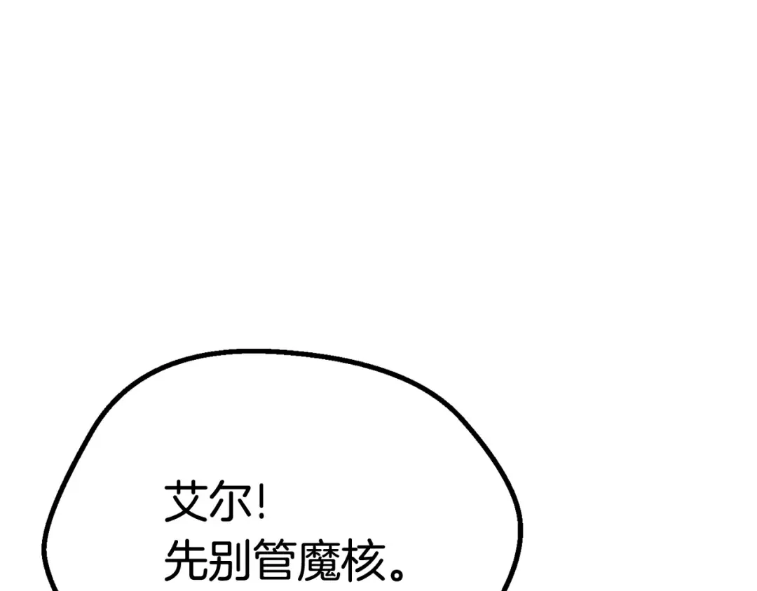 第16话 地下城之疑 第44页