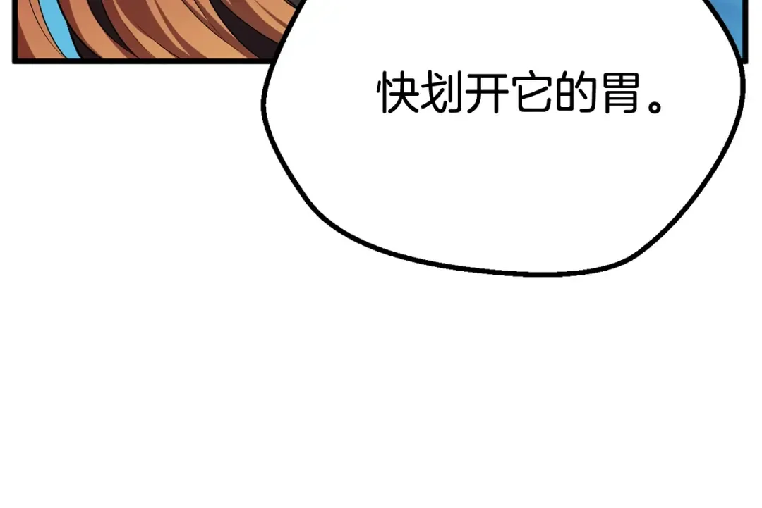 第16话 地下城之疑 第46页